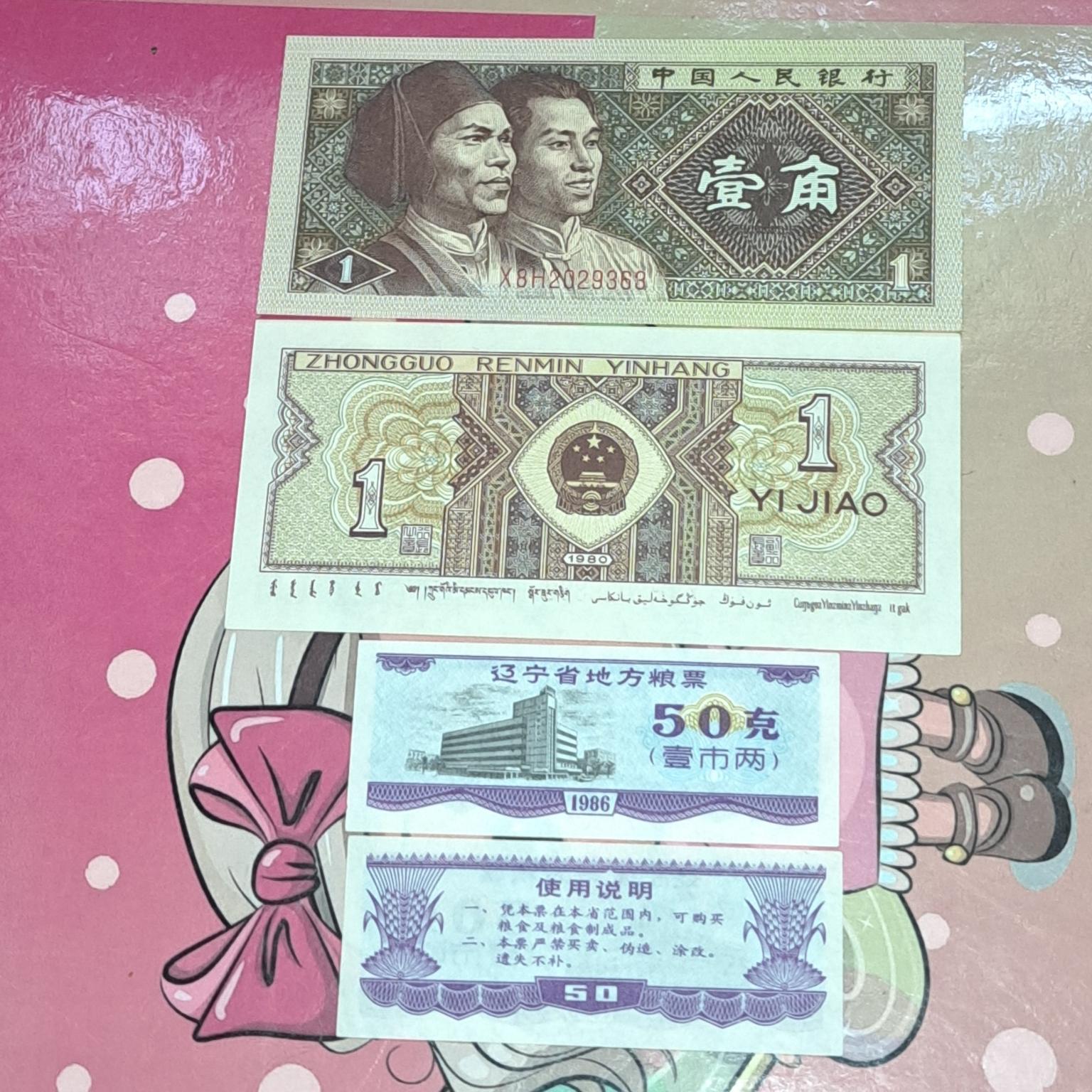 ست 2جفت اسکناس زیبای چین کمیاب