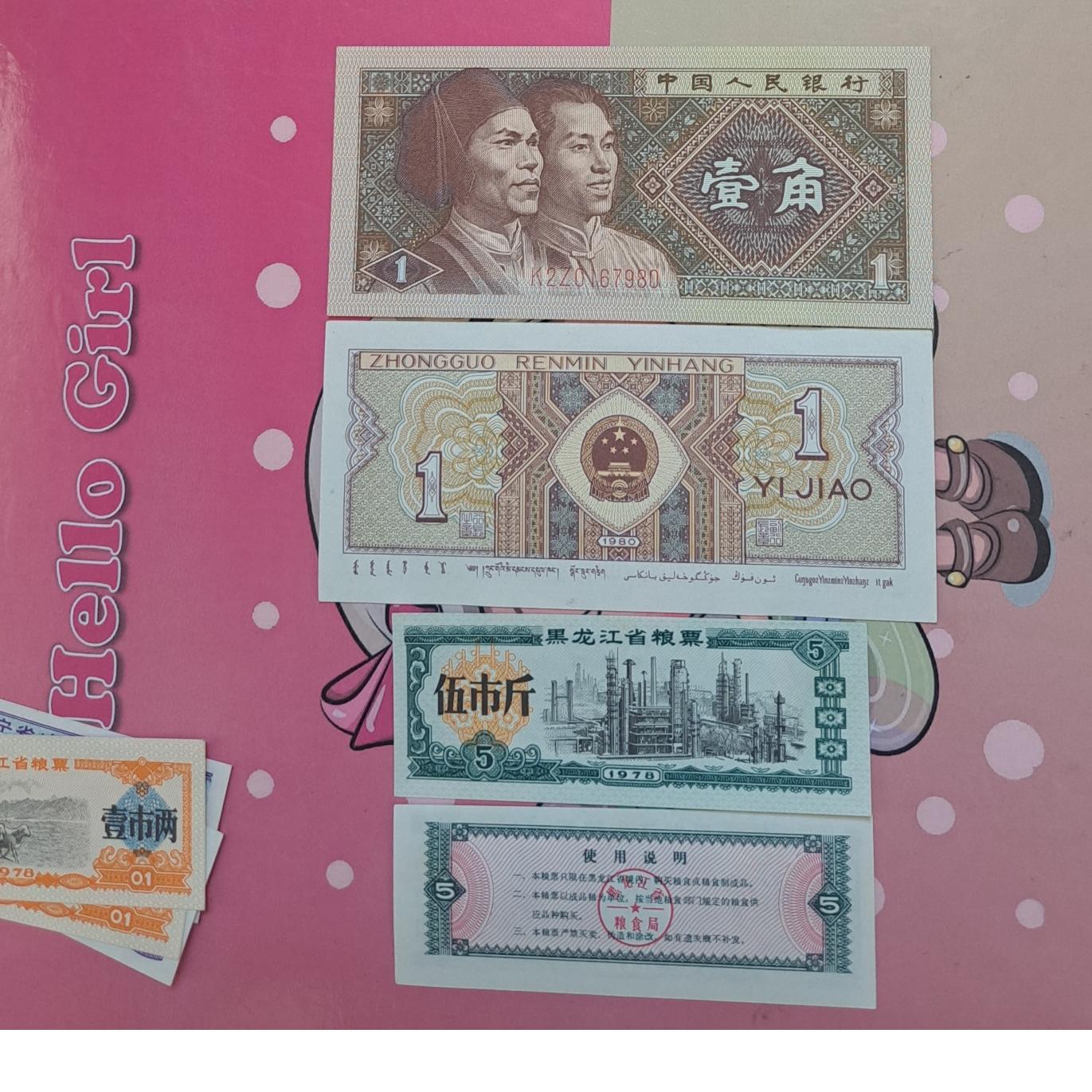 ست 2جفت اسکناس چین کمیاب