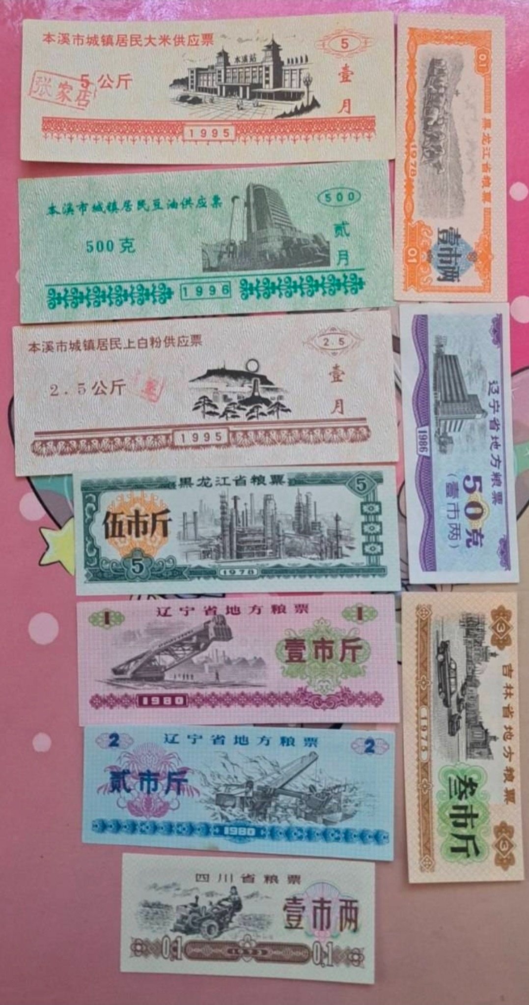 ست 10برگ اسکناس (کوپن) فن چین کمیاب