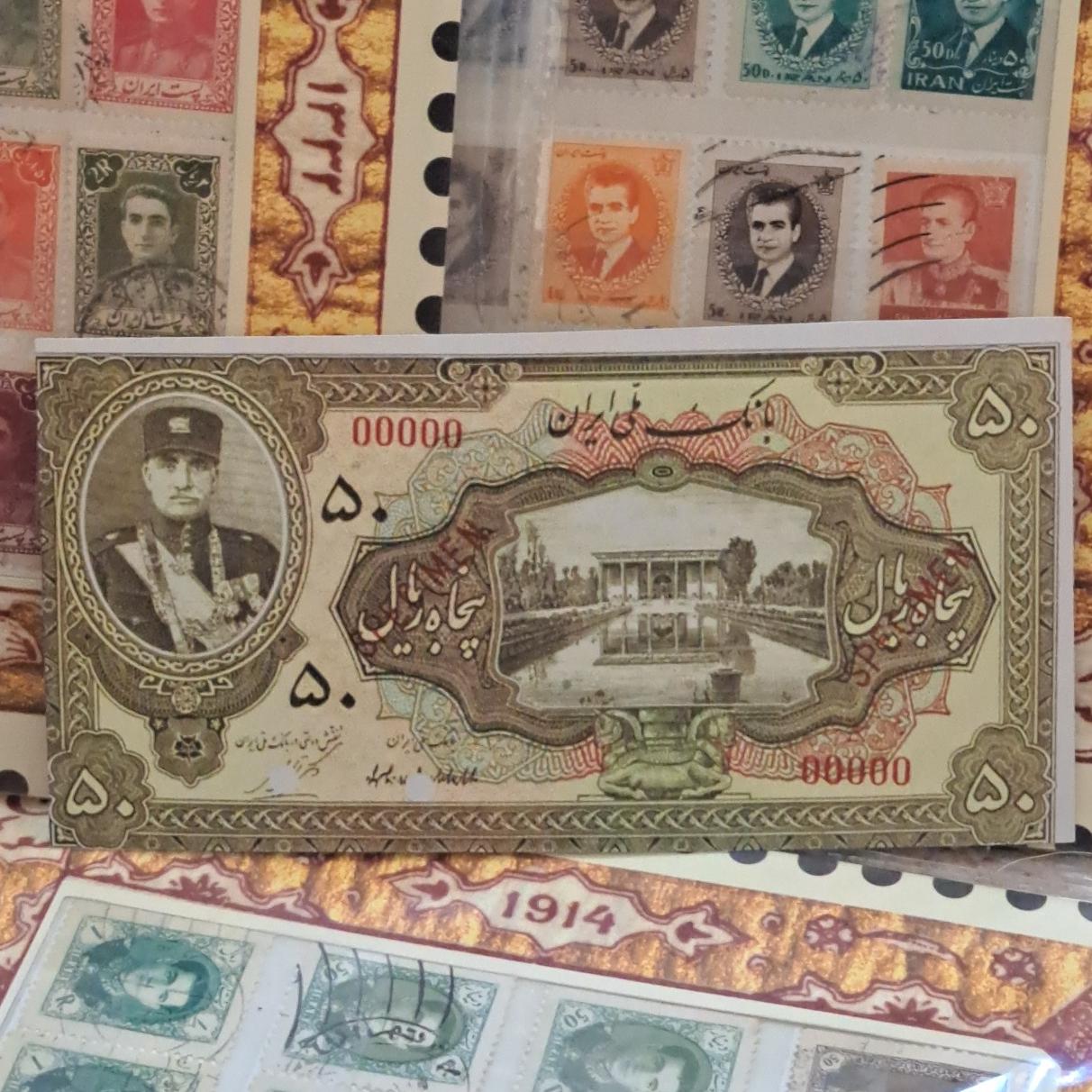 طرح اسکناس 50ریالی رضاشاه کلاهدار