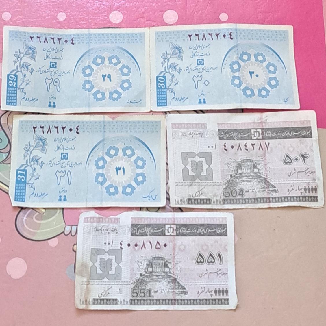 5عدد کوپن 2 و 4 نفره قدیمی