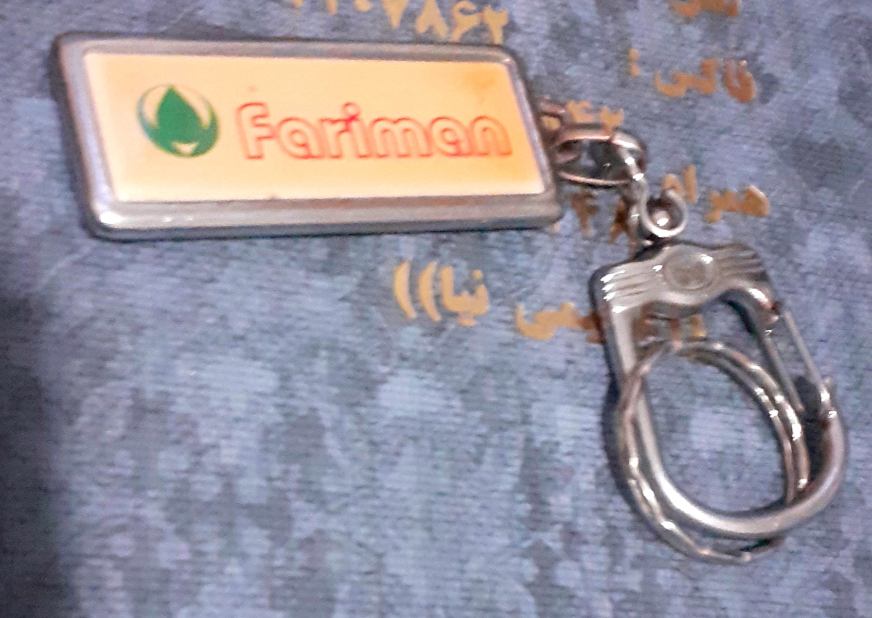 جاکلیدی یادبود شرکتی قدیمی