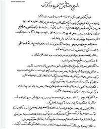 کتاب