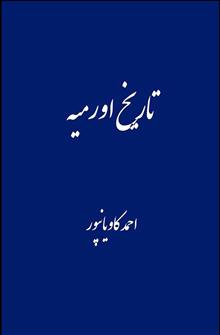 تاریخ