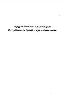 کوروش
