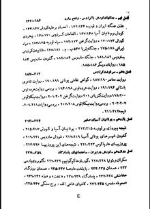 کوروش