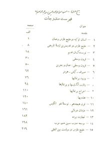 تاریخ