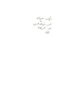 تاریخ