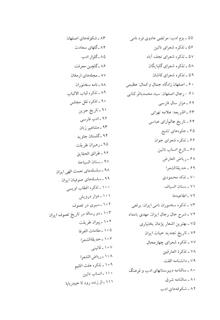 تذکره