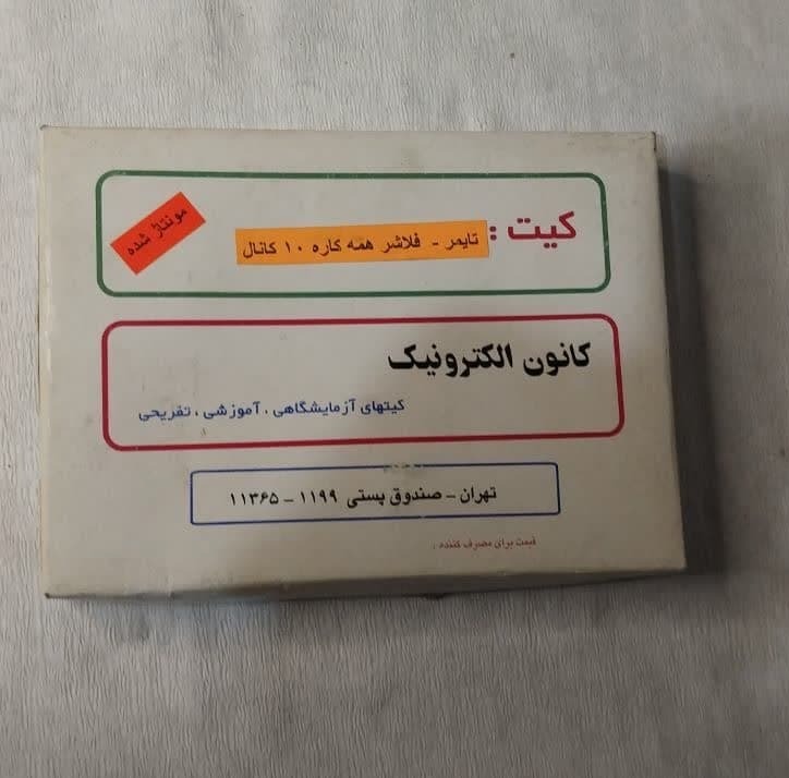 کیت تایمر - فلاشر همه کاره 10 کانال