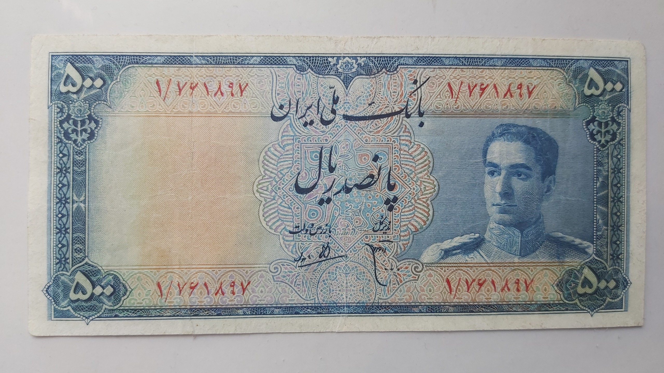 اسکناس 500 ریالی مینیاتوری  پرفیکس یک