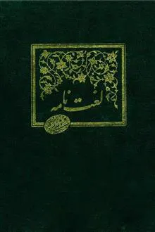 لغت