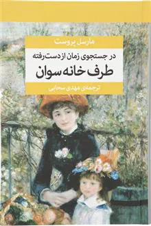 رمان