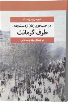 رمان