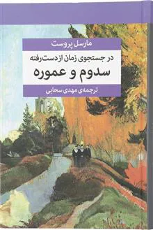 رمان