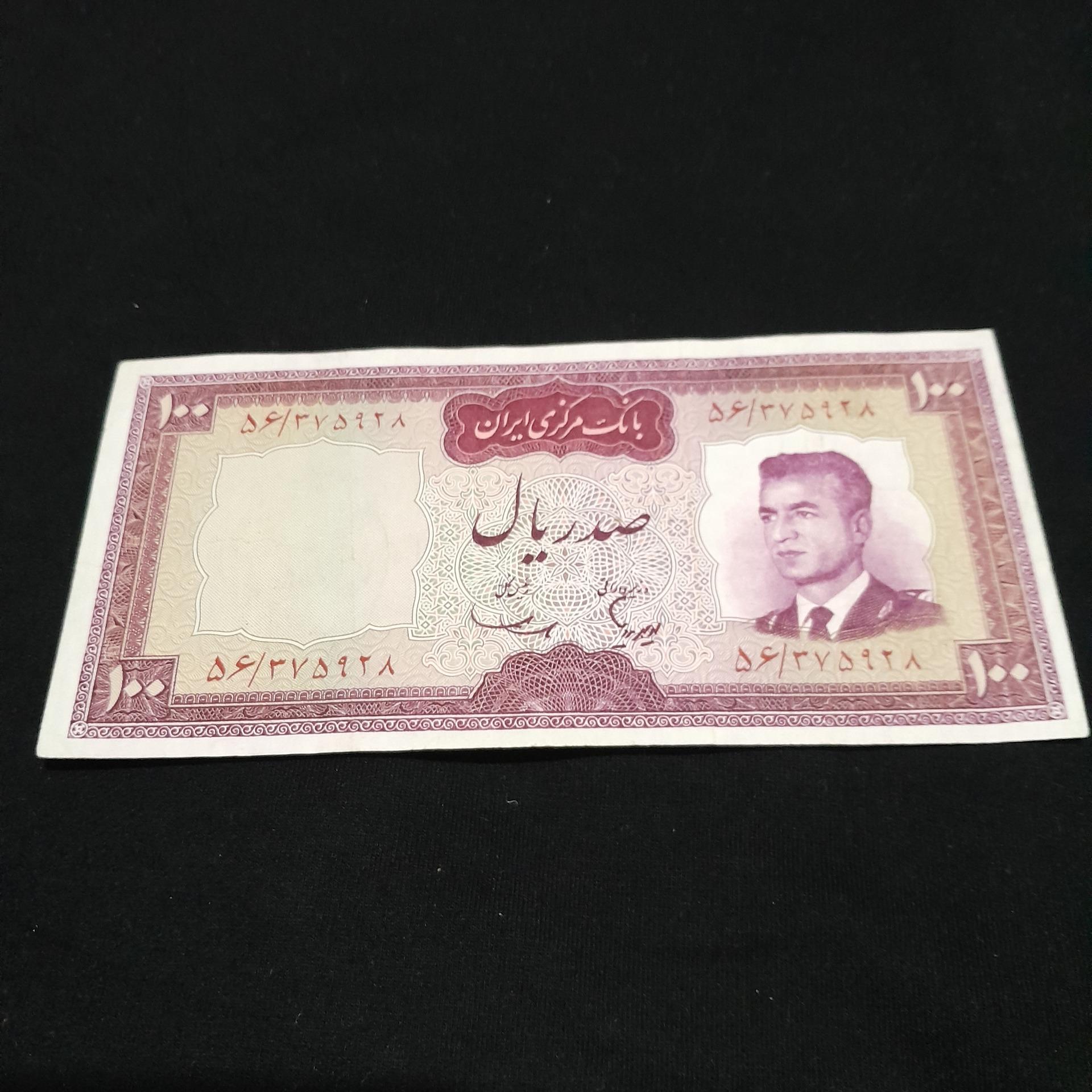 اسکناس صدریال کرواتی پهلوی