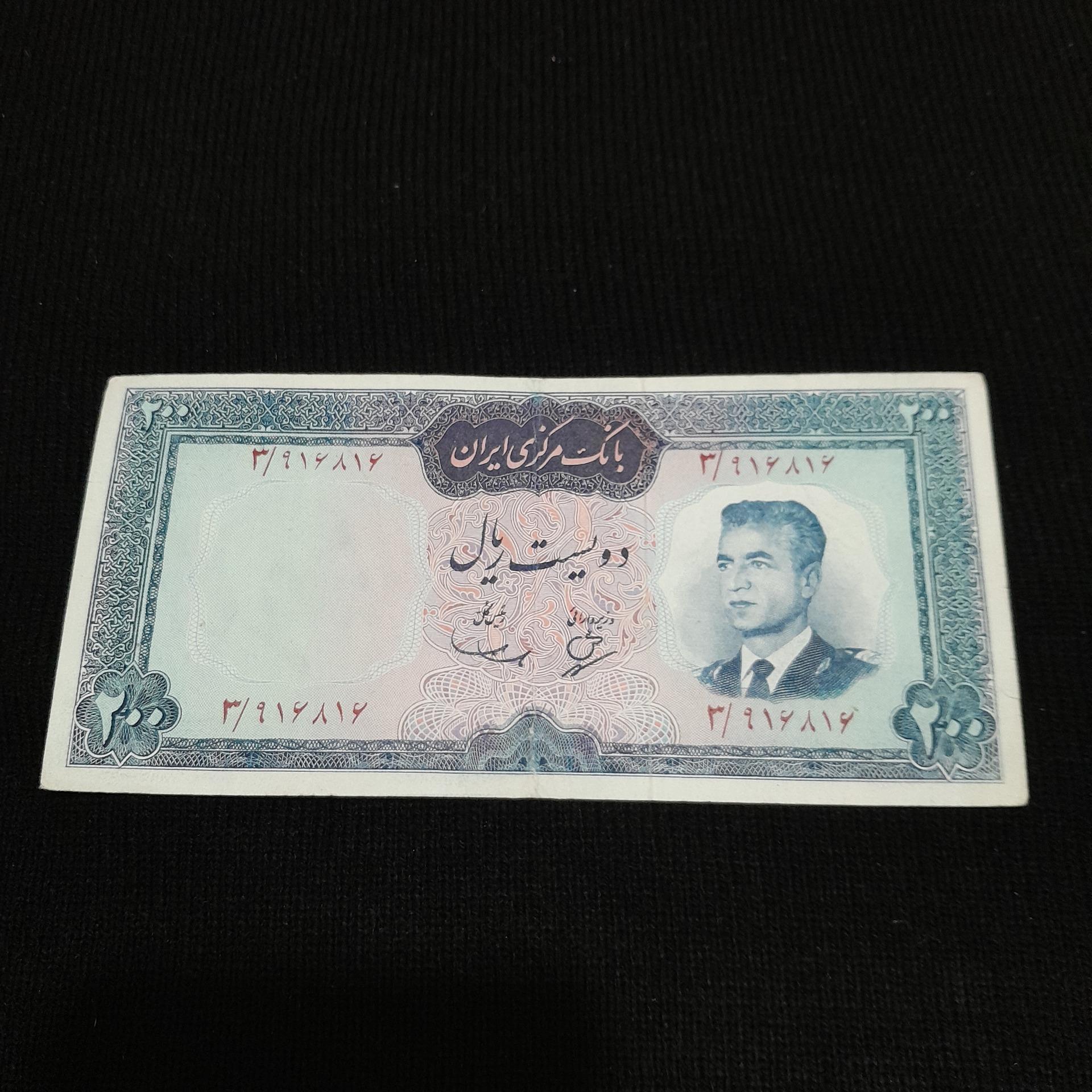 بیست ریال لباس خلبانی پهلوی