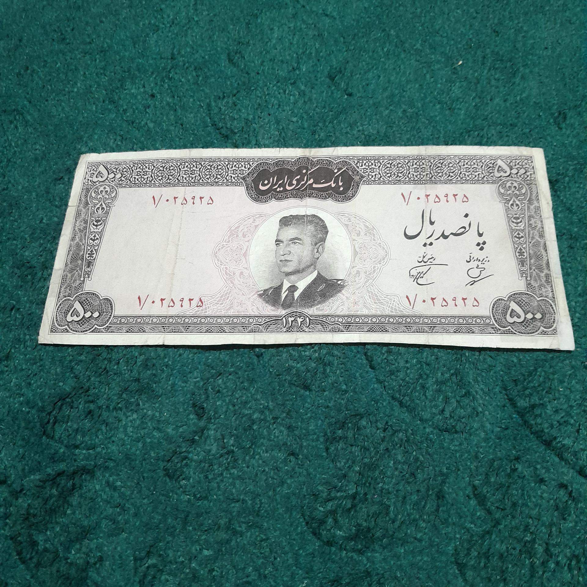 پانصدریال لباس خلبانی پهلوی پرفیکس یک