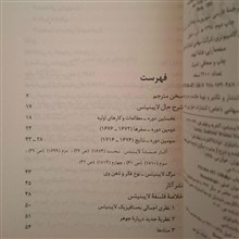 منادولوژی