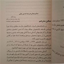منادولوژی