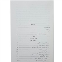 چهار