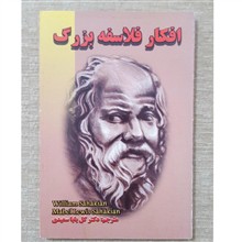 افکار