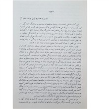 لذات