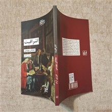اشرافیت