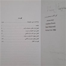 اشرافیت