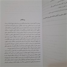 آزادی