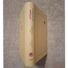 تمثیلات