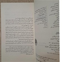 اخلاق