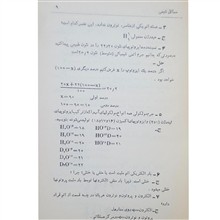 حل