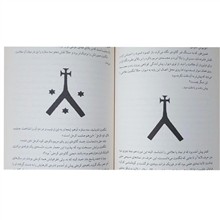 سرچشمه