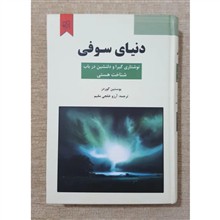 دنیای