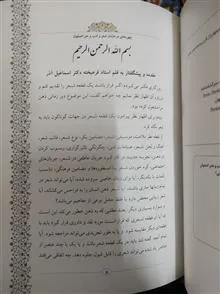 گنجینه