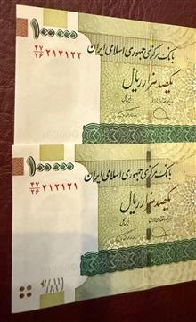 جفت