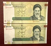 جفت