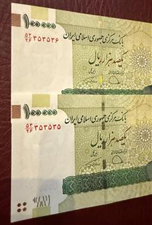 جفت