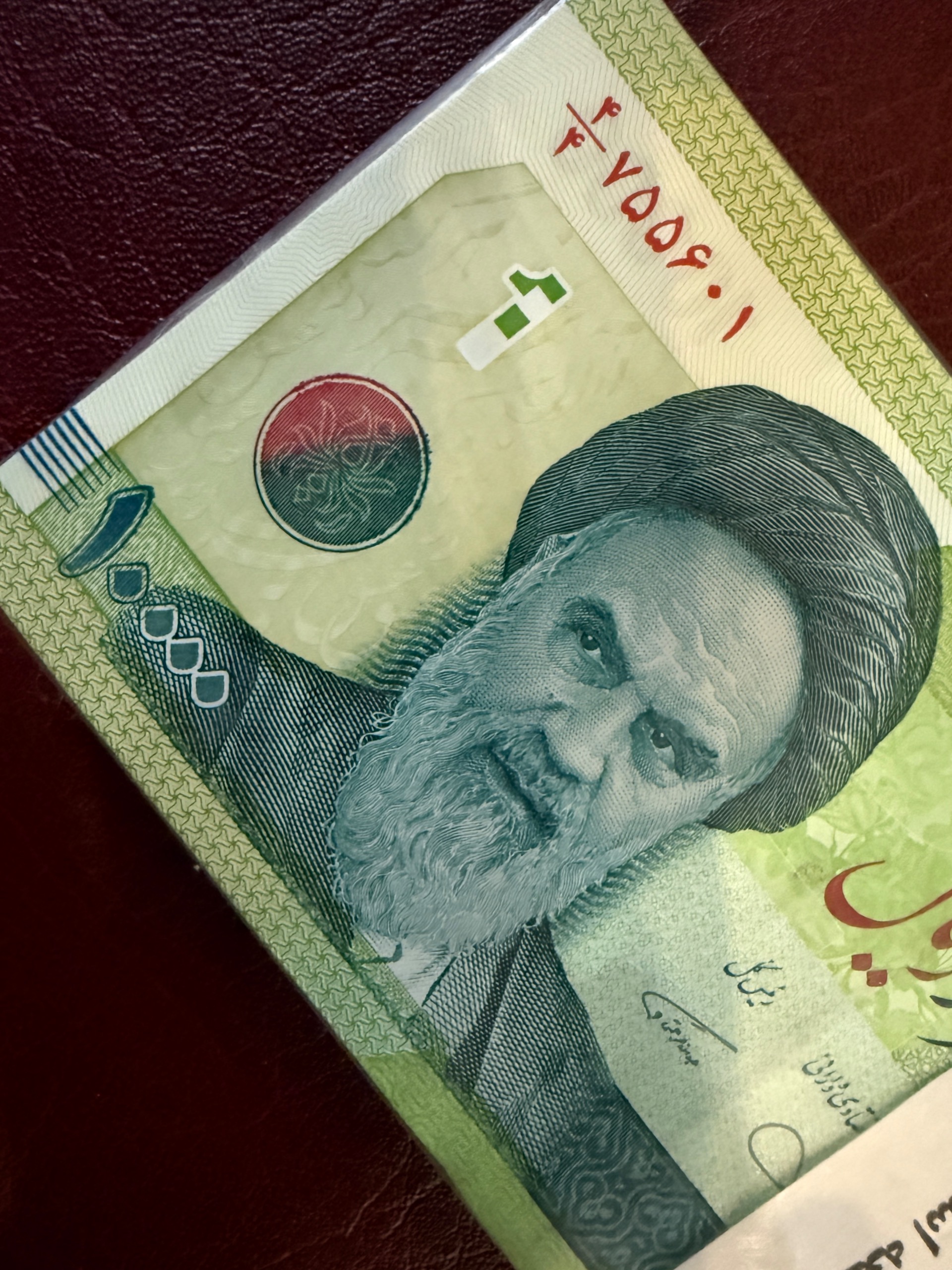 هزاری حافظ کسرعالی همسان چهارچهارم شماره کاهشی