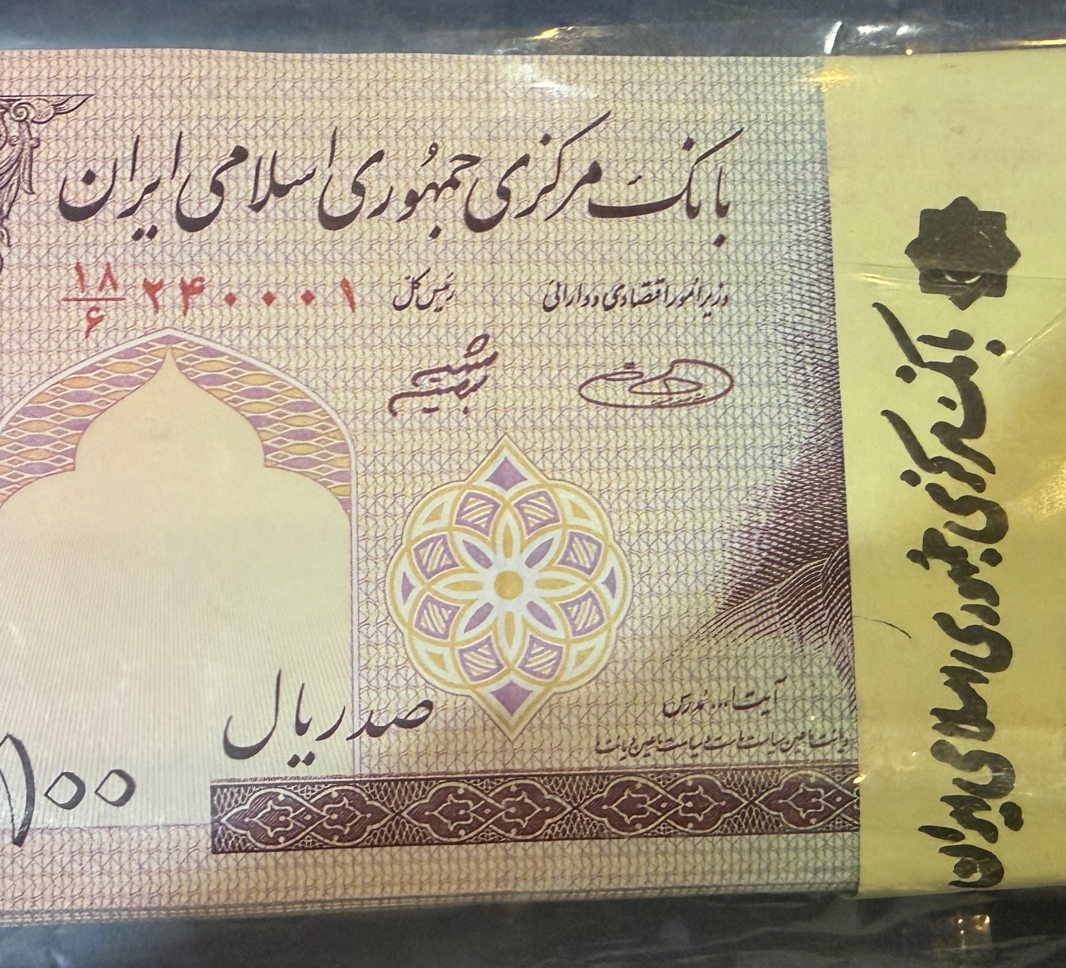 ده تومنی مدرس شماره قشنگ سه صفروسط وقرینه