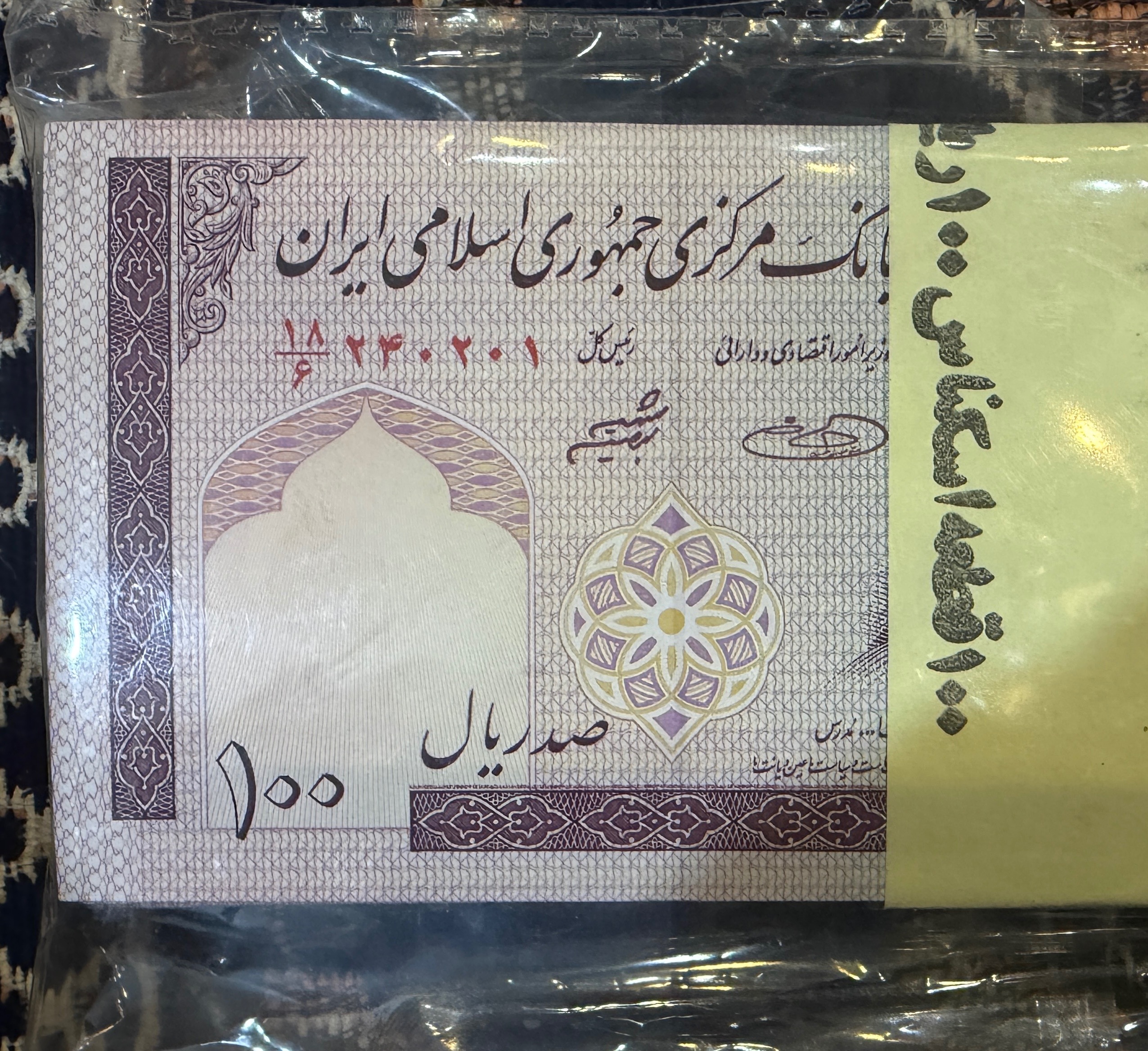 بسته ده تومنی مدرس شماره عالی تکرار