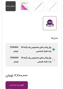وال