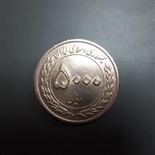 سکه
