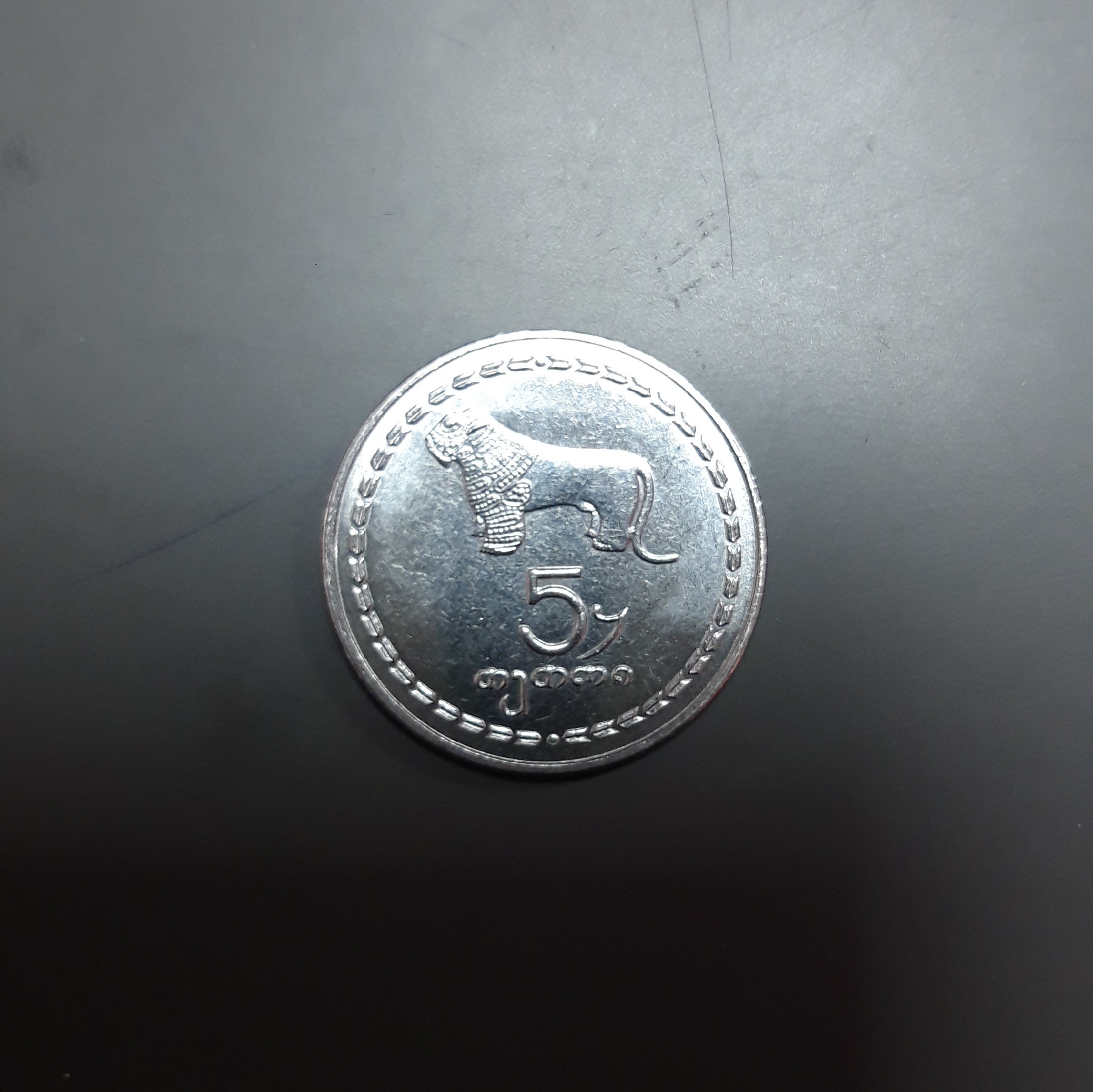 سکه 5 گرجستان