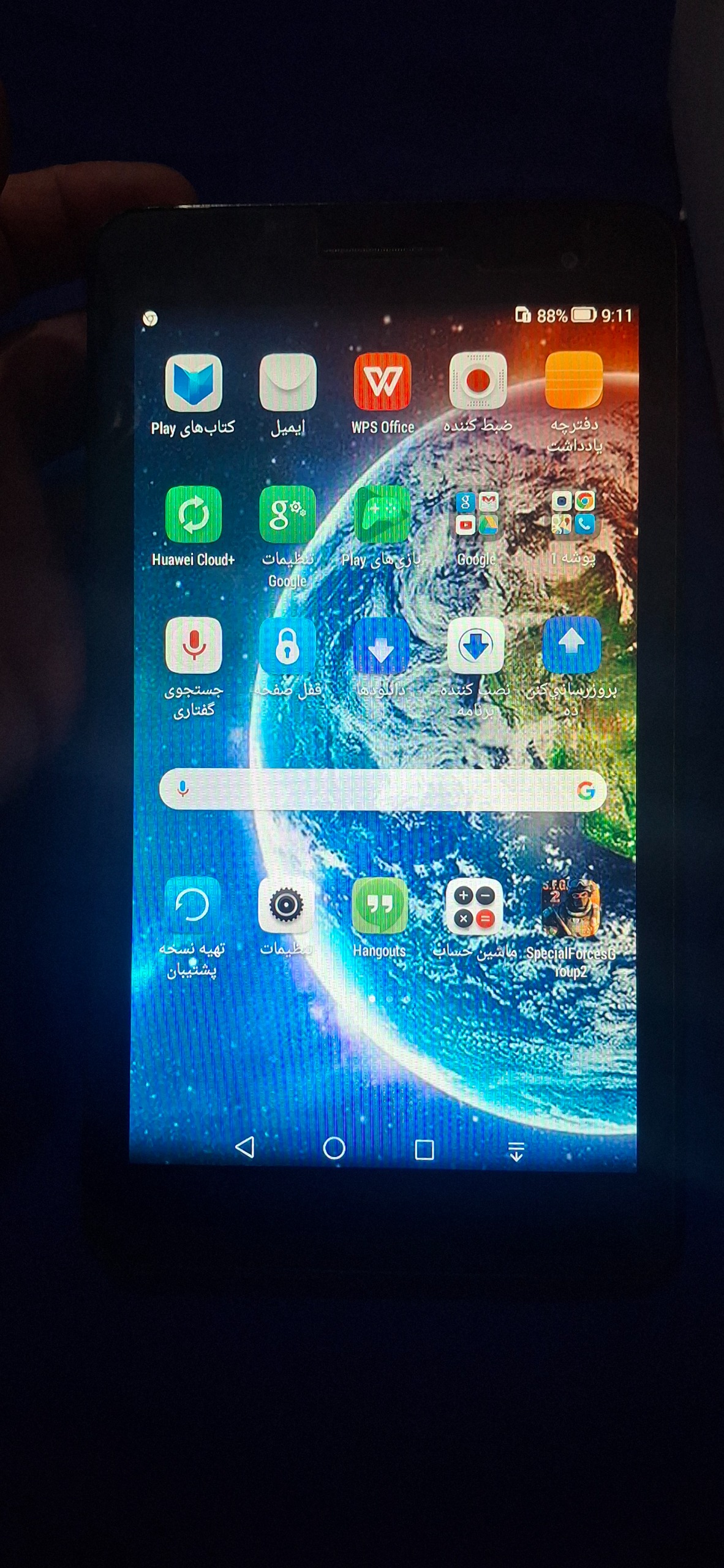 تبلت هواوی مدل t1 701u