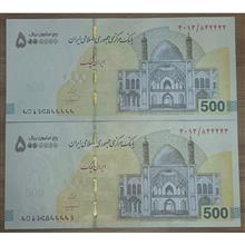 جفت
