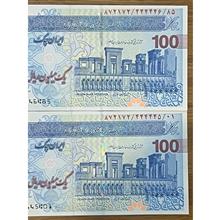 جفت