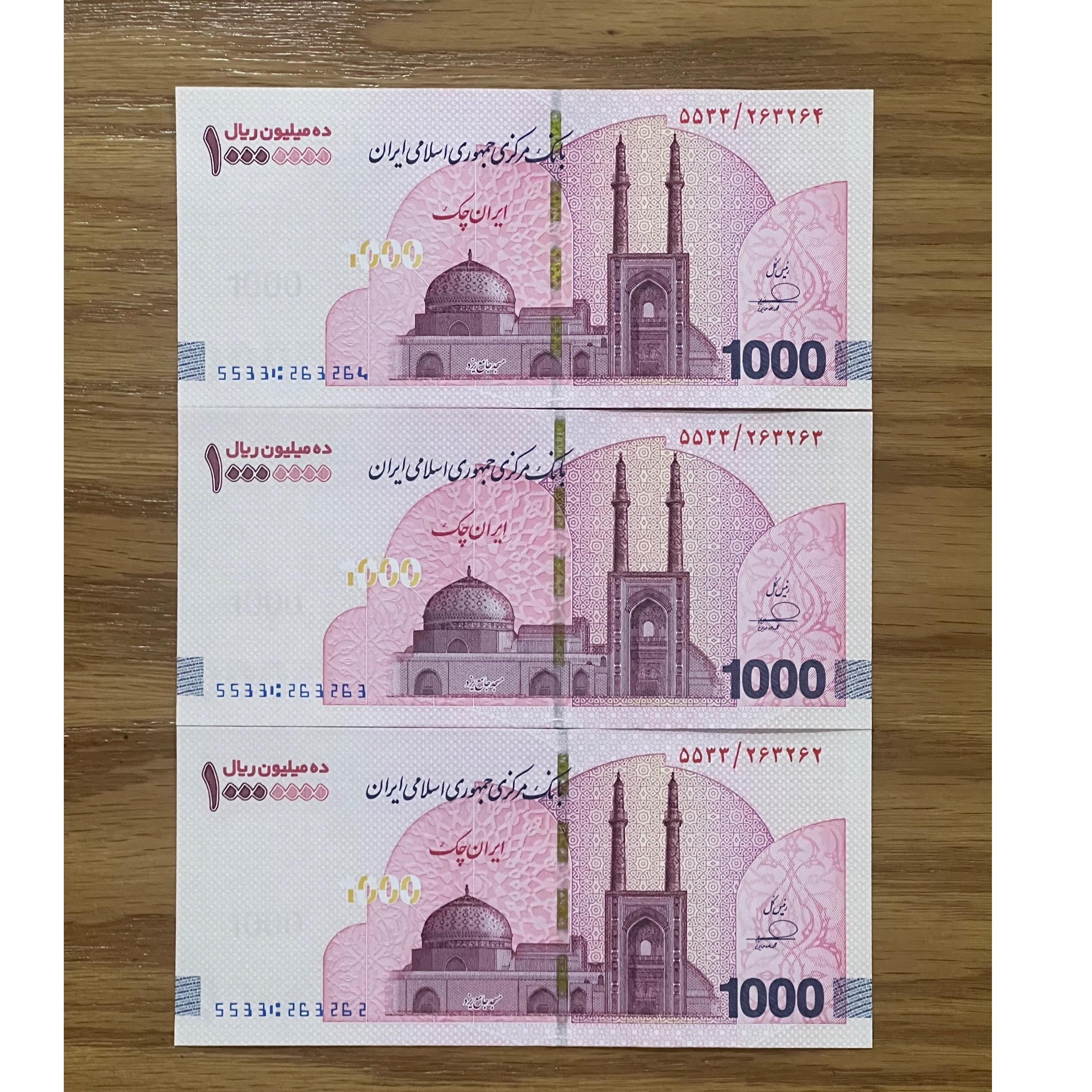تریپل تراول یک میلیونی فرزین شماره دوقلو 263263