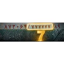 تراول